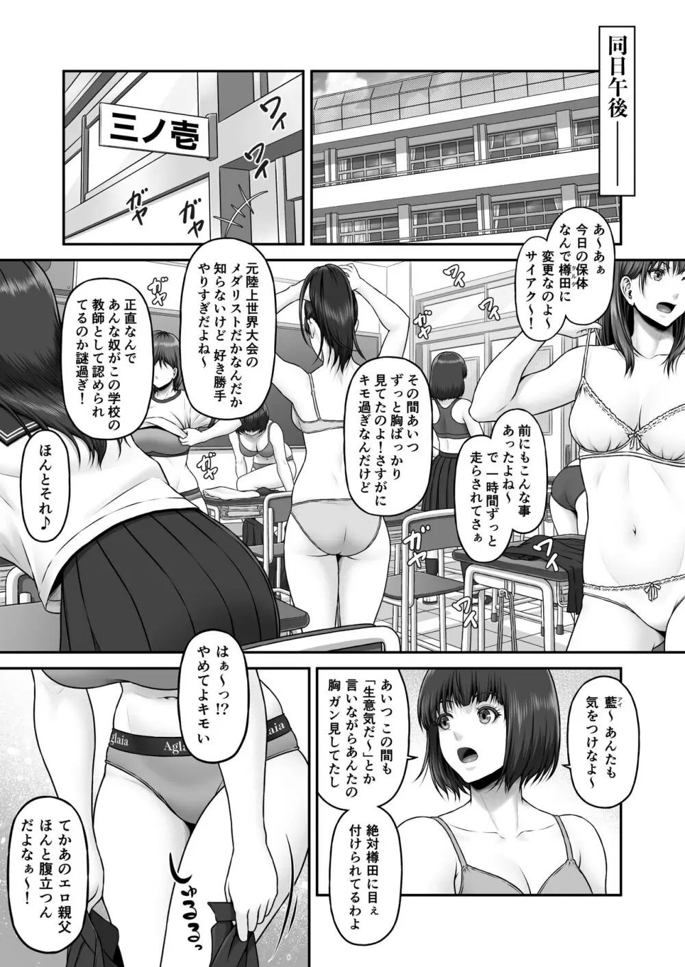 八木尻遊郭勧誘譚すかうと壱〜永井亜美編〜 Page.62