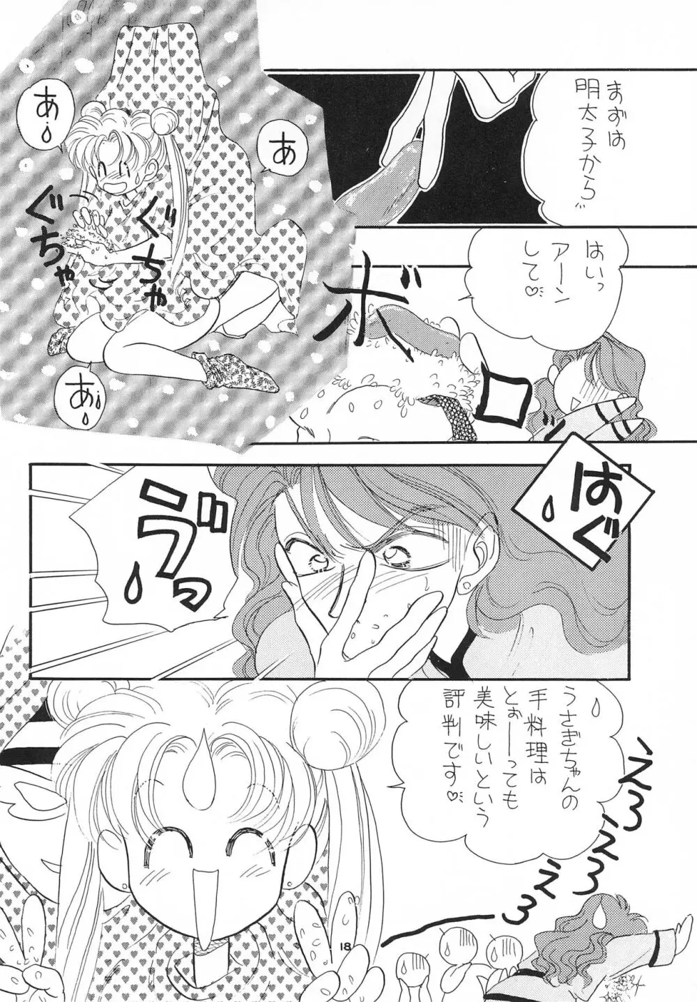 ひらけ! うさぎちゃん Page.20