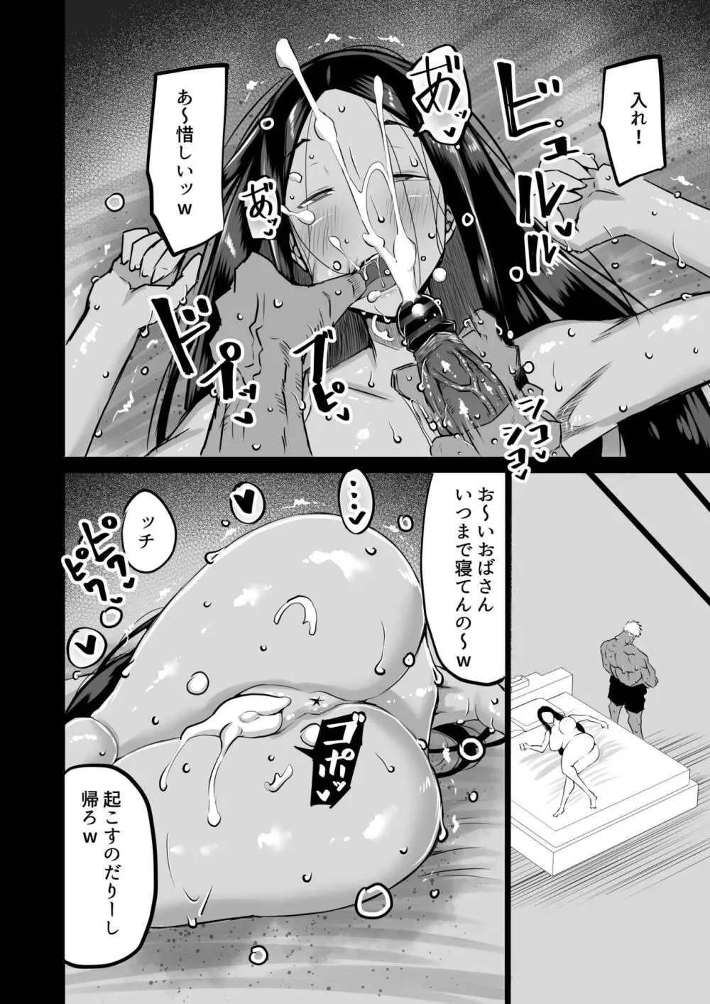 友達がボクのオバとママでガチぬき Page.111