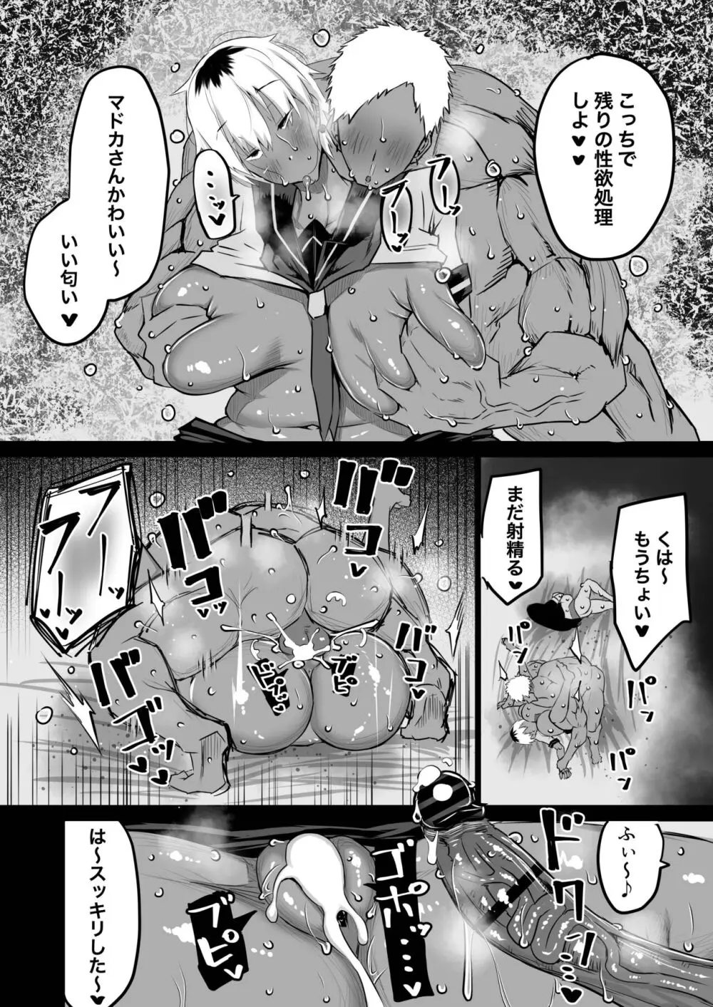 友達がボクのオバとママでガチぬき Page.133