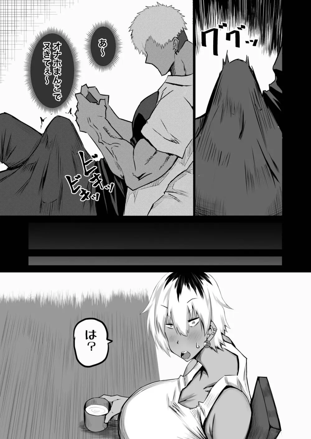 友達がボクのオバとママでガチぬき Page.16