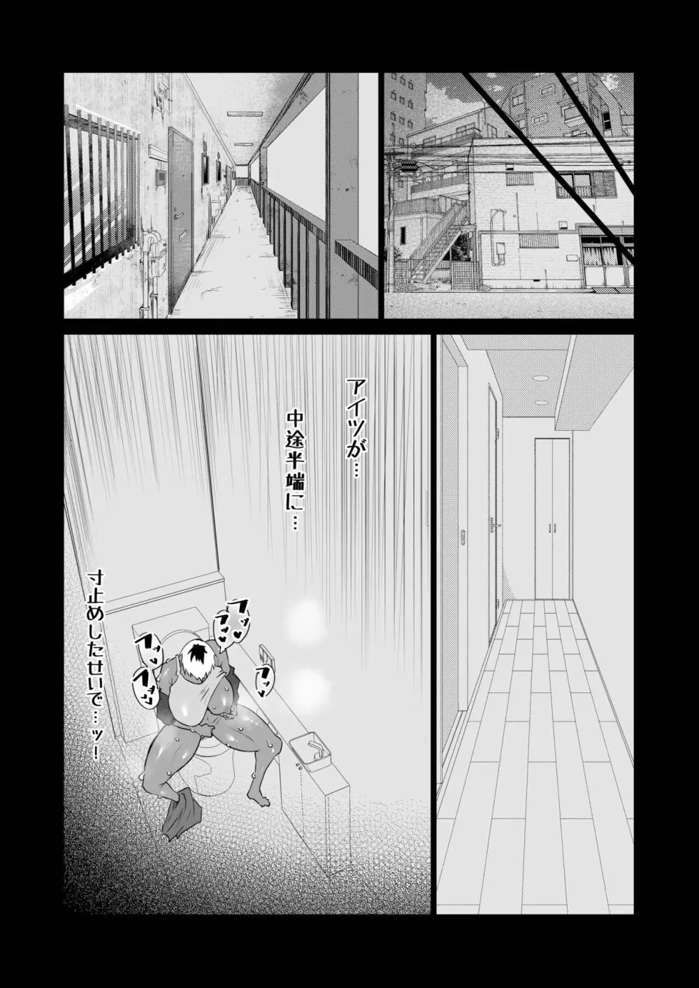 友達がボクのオバとママでガチぬき Page.165