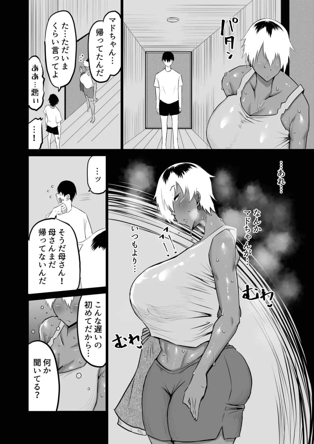 友達がボクのオバとママでガチぬき Page.167