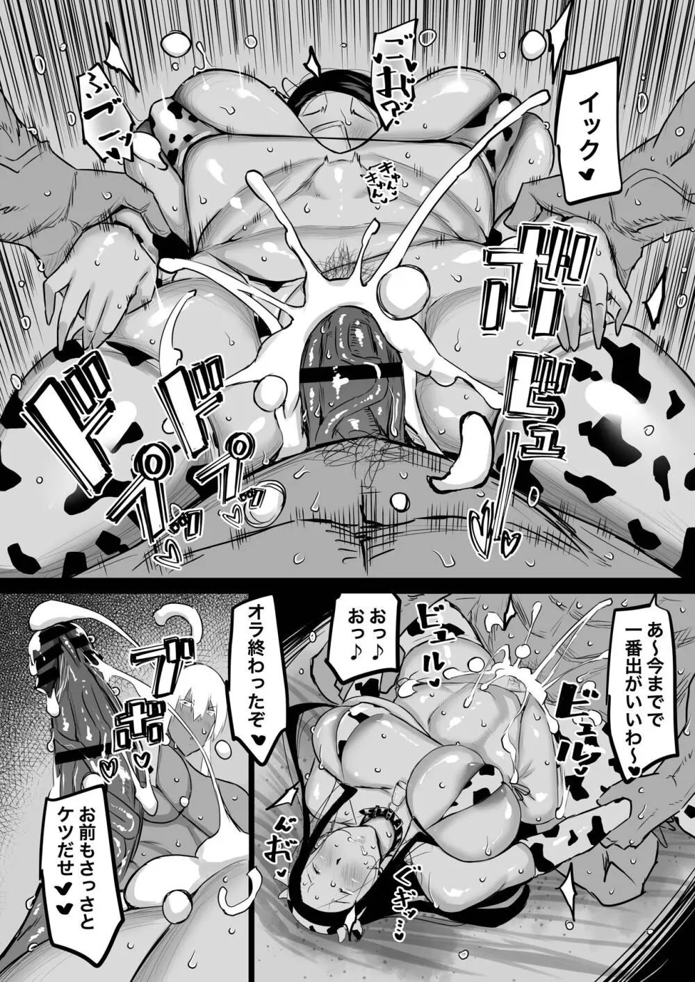 友達がボクのオバとママでガチぬき Page.209