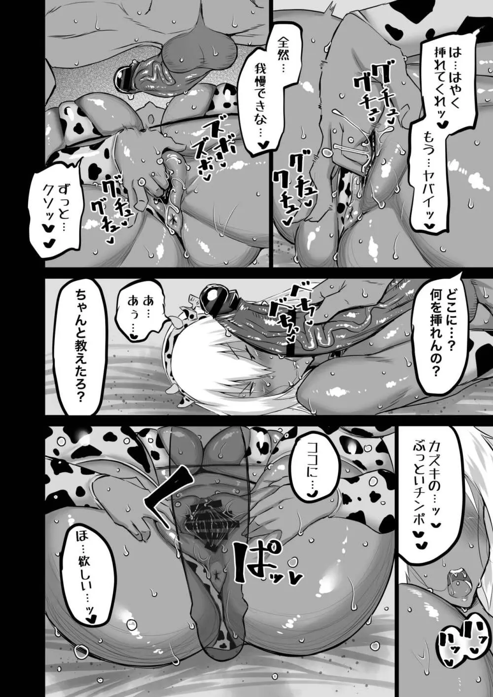 友達がボクのオバとママでガチぬき Page.211