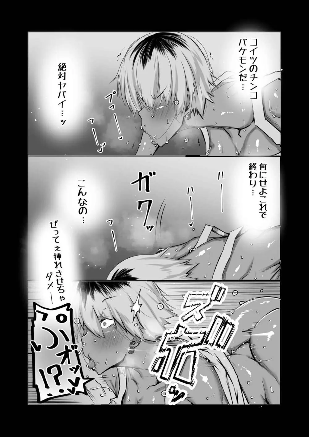 友達がボクのオバとママでガチぬき Page.23