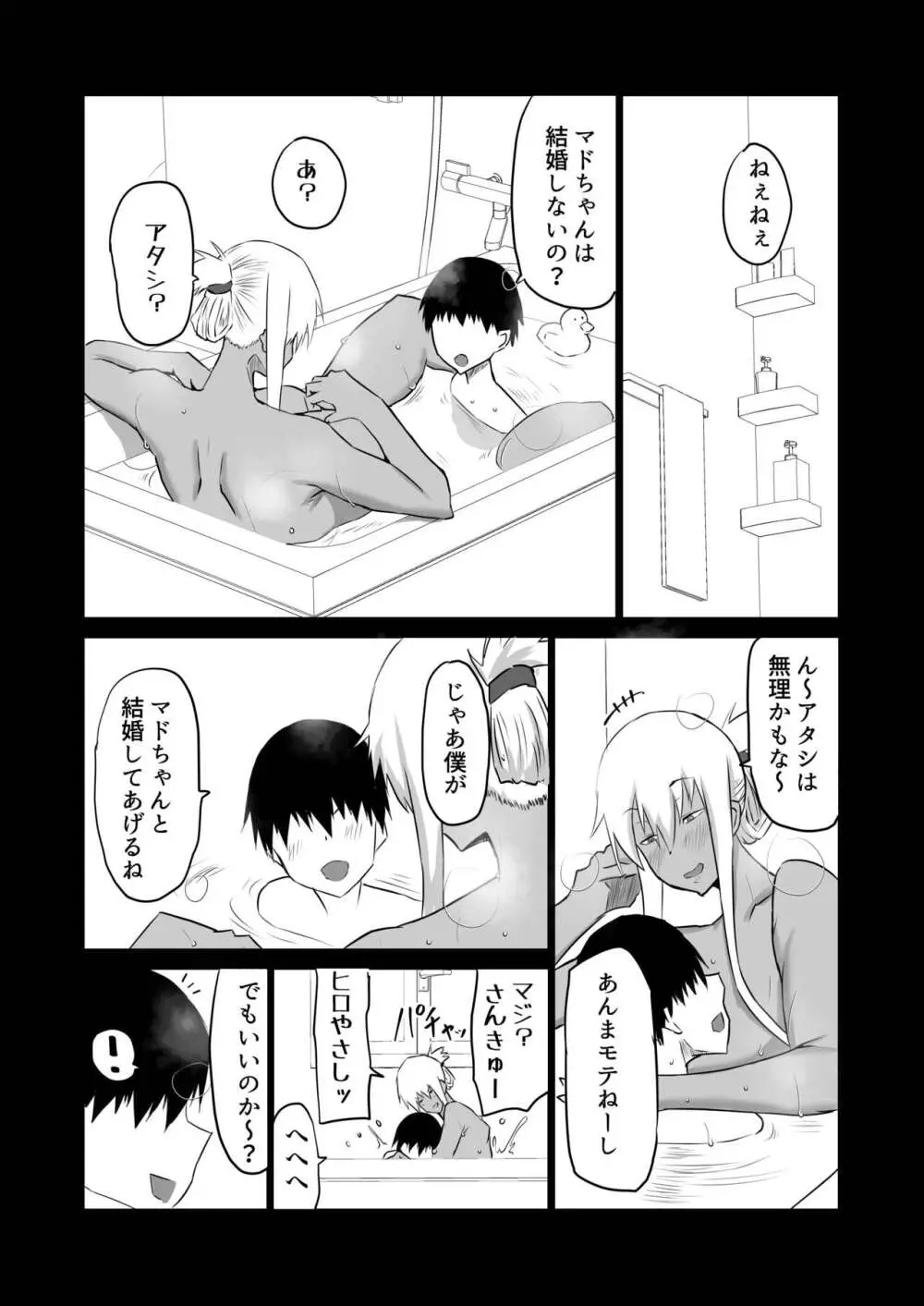 友達がボクのオバとママでガチぬき Page.3