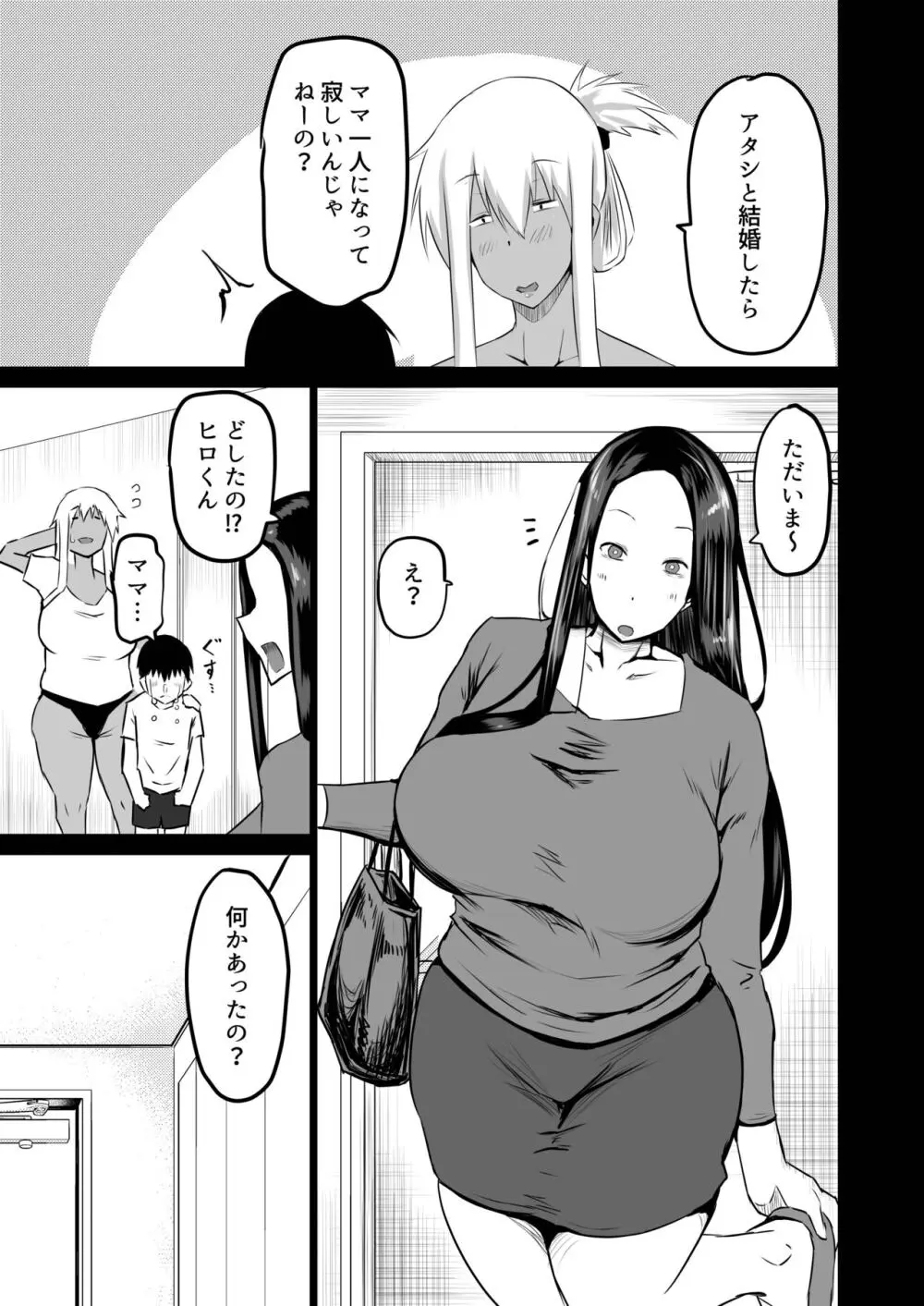 友達がボクのオバとママでガチぬき Page.4