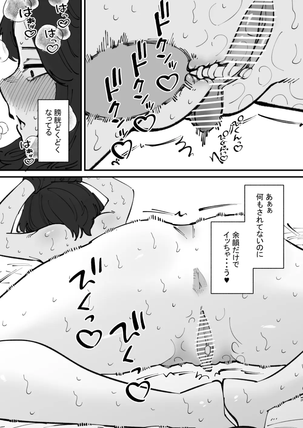 尿道奴隷ちゃん Page.15
