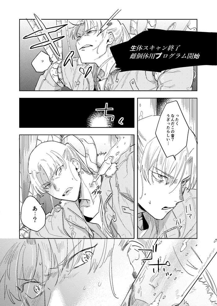 ハイパーブラックボックス Page.11