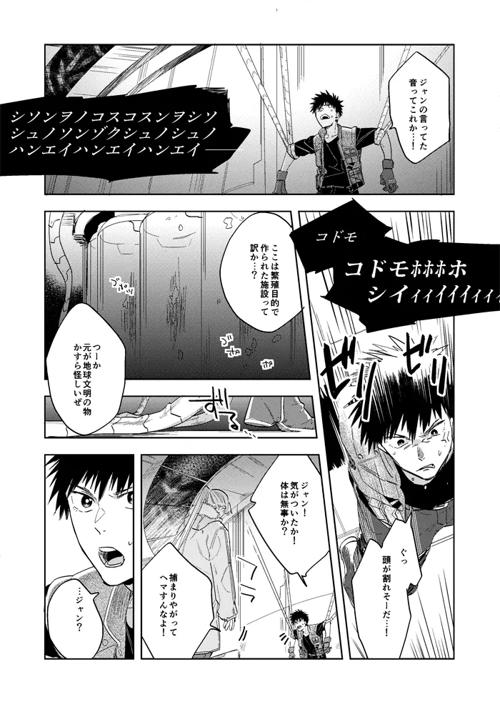 ハイパーブラックボックス Page.13