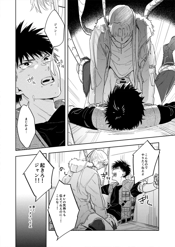 ハイパーブラックボックス Page.18