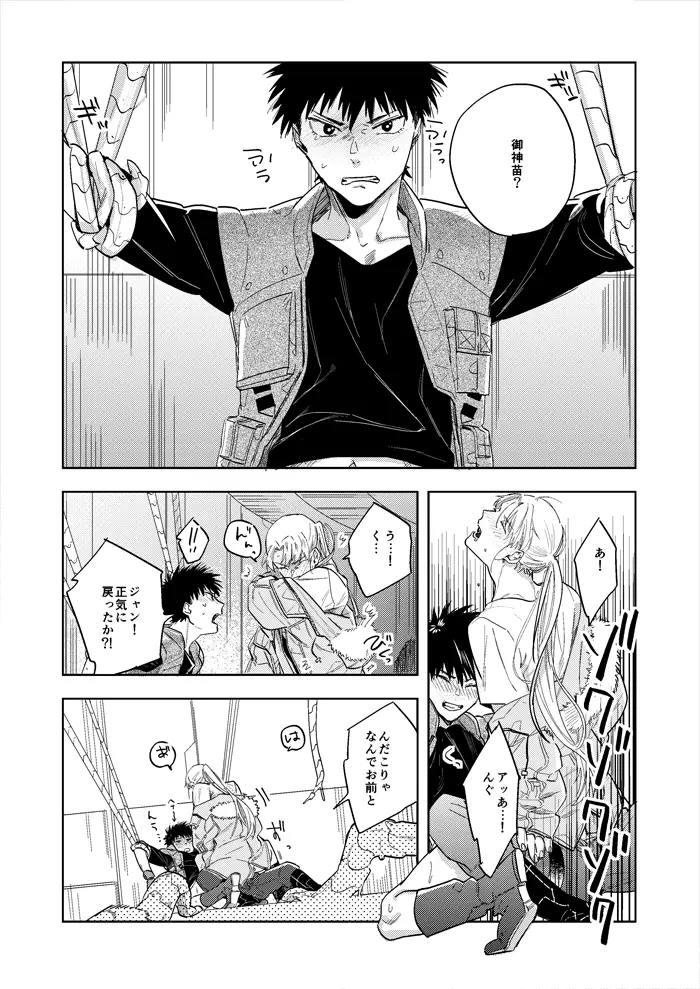 ハイパーブラックボックス Page.22