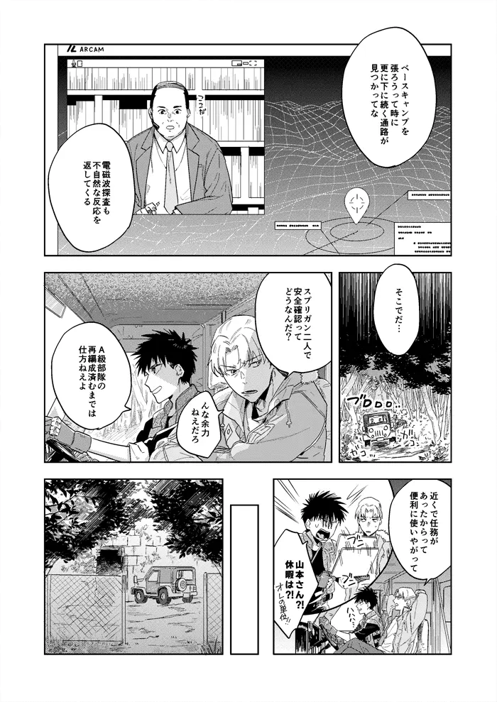 ハイパーブラックボックス Page.3