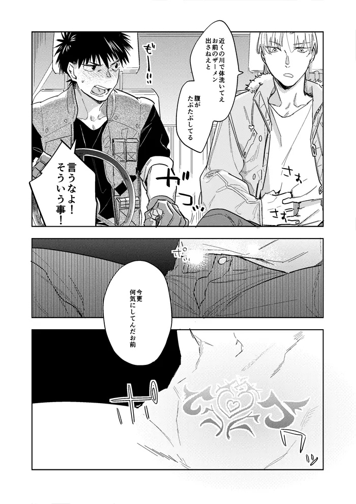 ハイパーブラックボックス Page.34