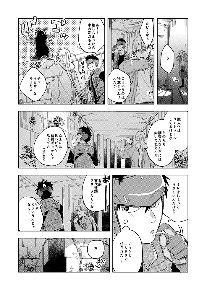 ハイパーブラックボックス Page.4