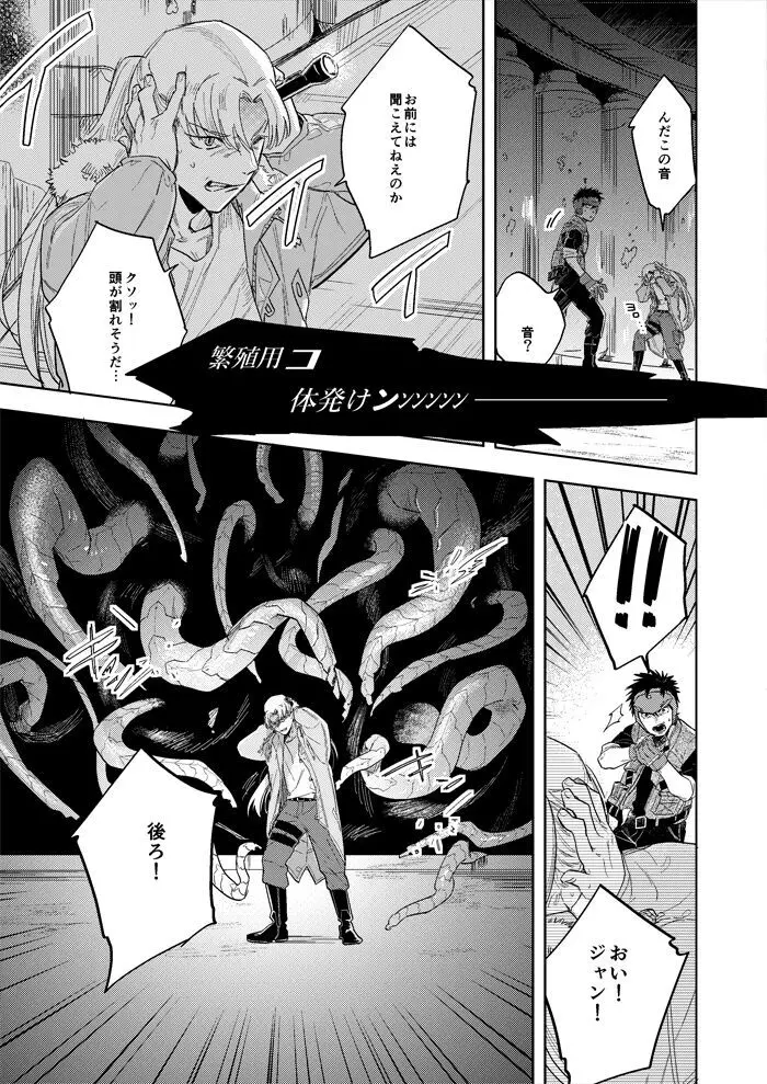 ハイパーブラックボックス Page.7