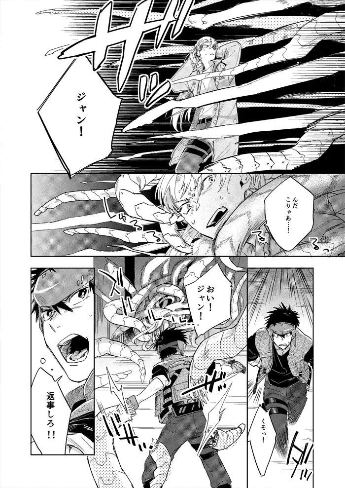 ハイパーブラックボックス Page.8