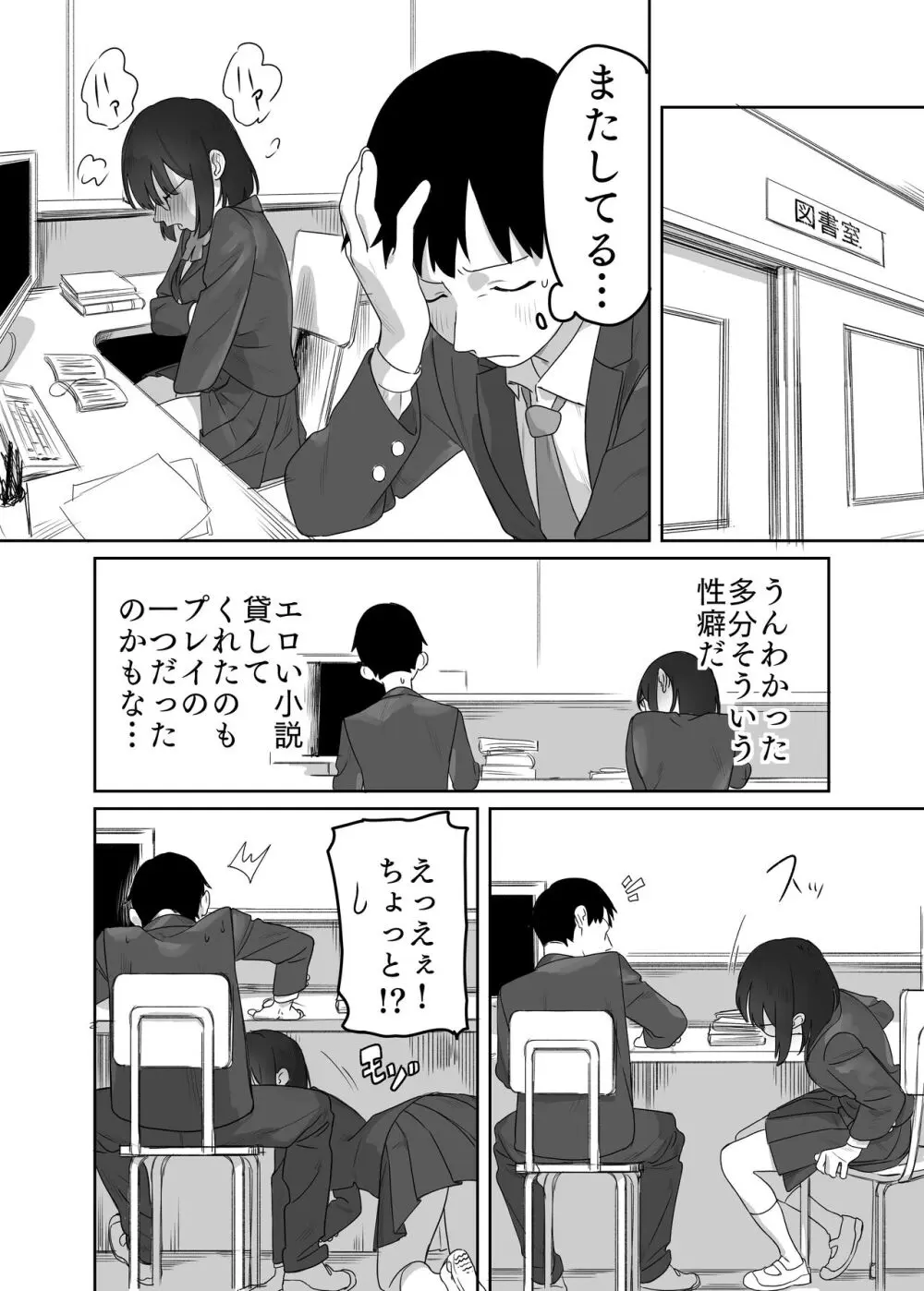 読めない君と Page.13