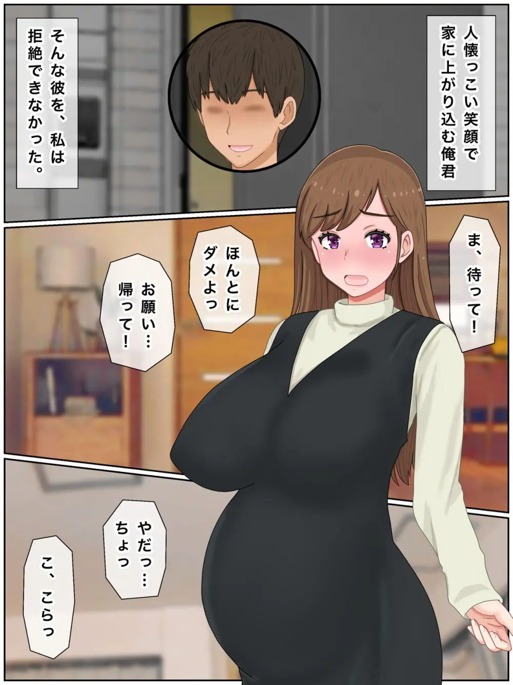 人妻愛梨は赤ちゃんが欲しいっ 隣室男子とイチャラブ托卵子作り Page.176