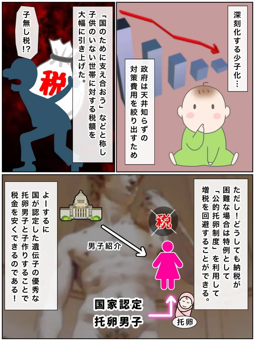 人妻愛梨は赤ちゃんが欲しいっ 隣室男子とイチャラブ托卵子作り Page.5