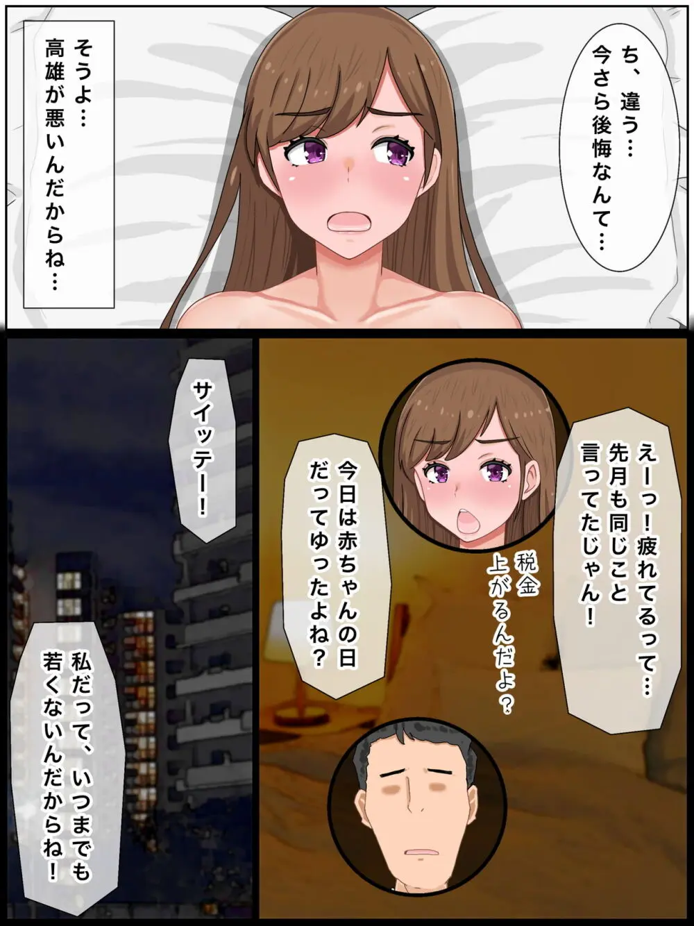 人妻愛梨は赤ちゃんが欲しいっ 隣室男子とイチャラブ托卵子作り Page.8