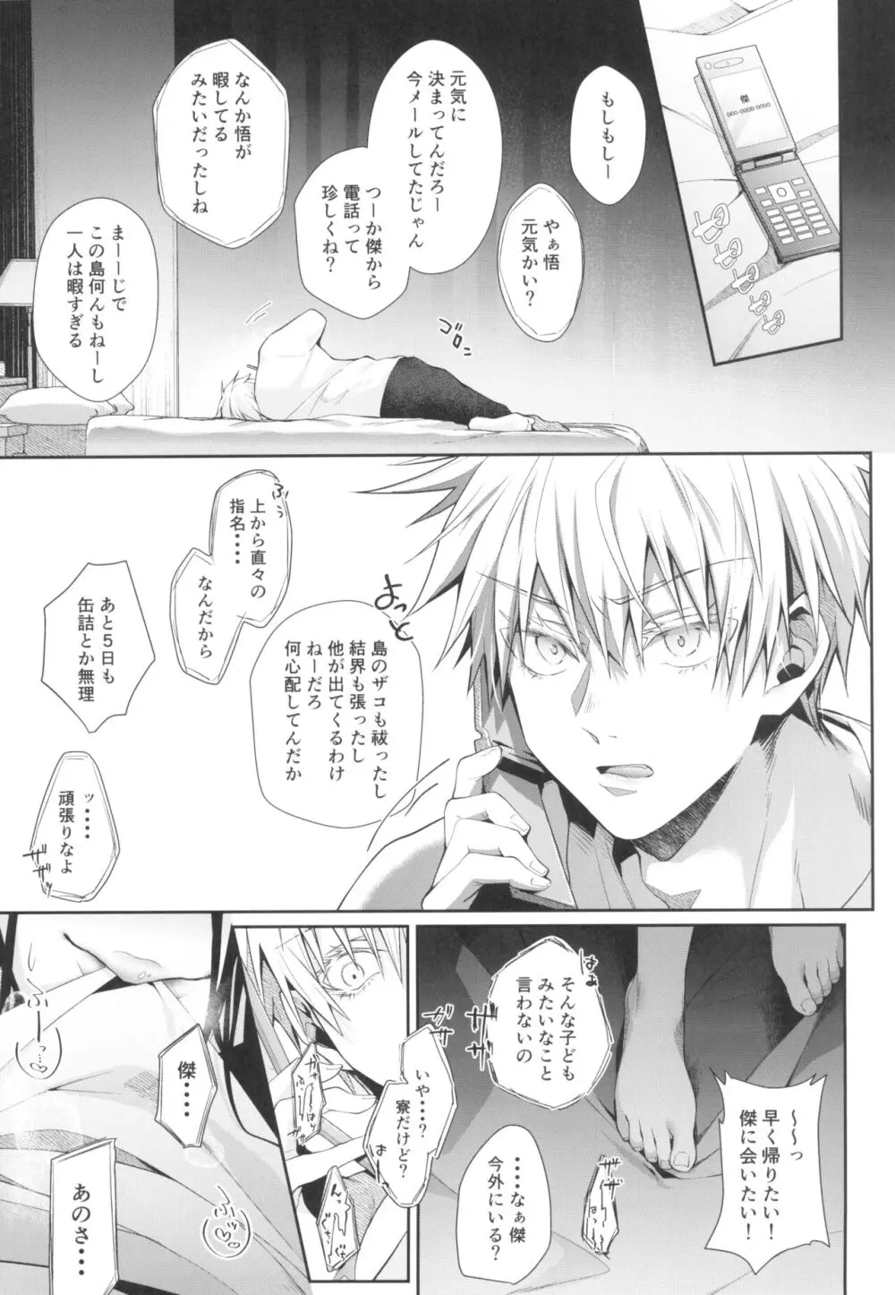 Love Control Page.9