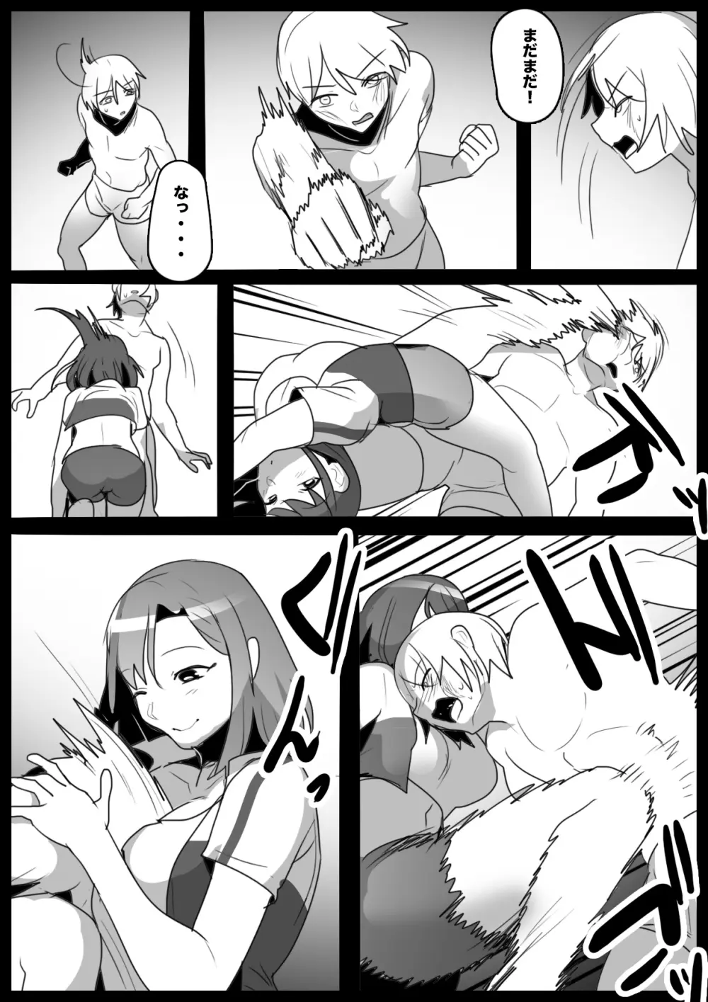 Girls Beat! vsアサミ Page.4