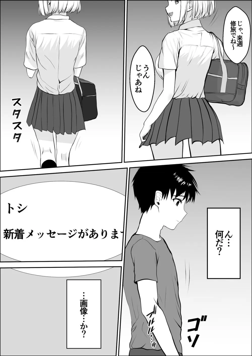 興味の向こう側2 Page.25