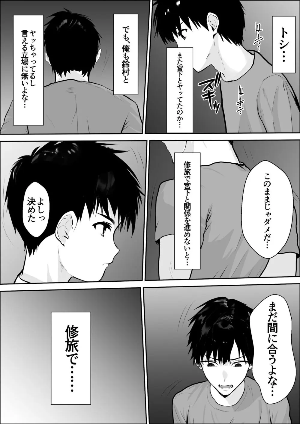 興味の向こう側2 Page.27