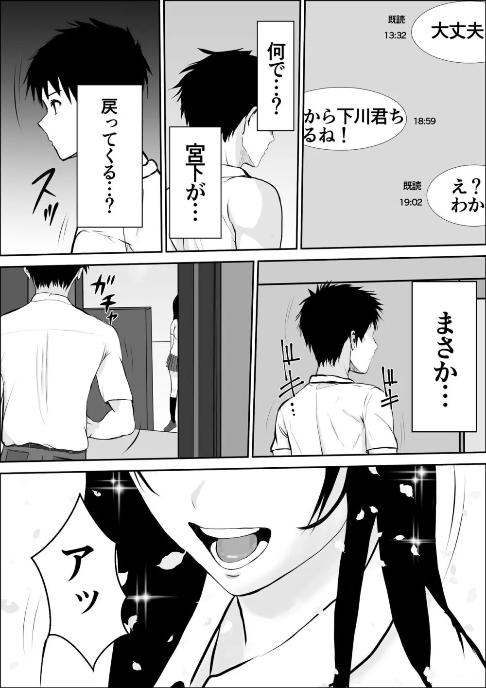 興味の向こう側2 Page.3