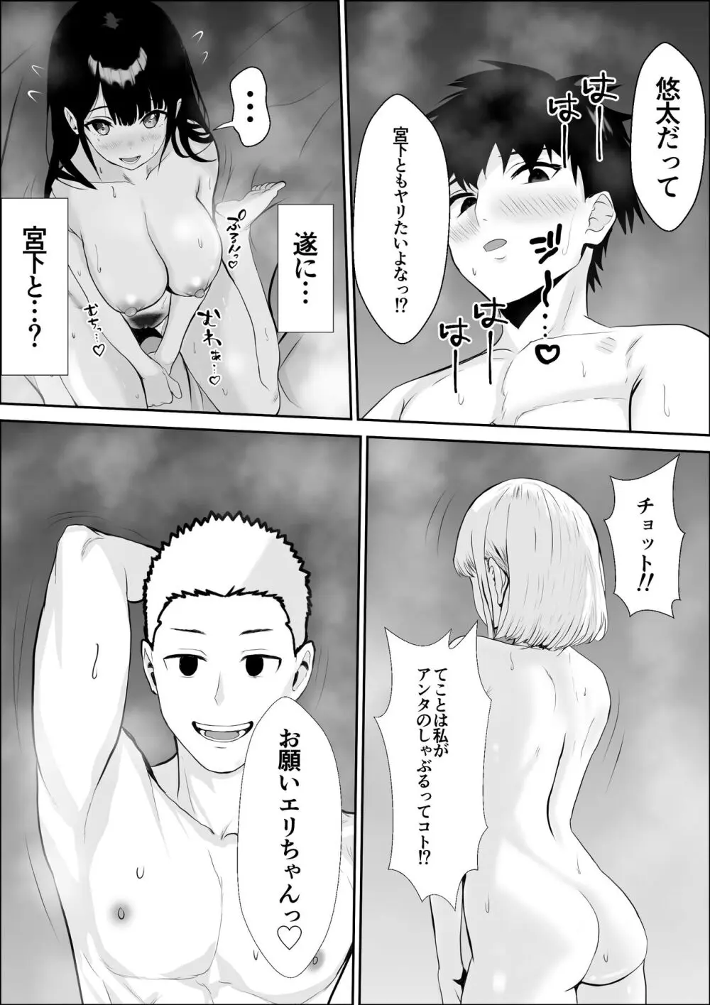 興味の向こう側2 Page.40