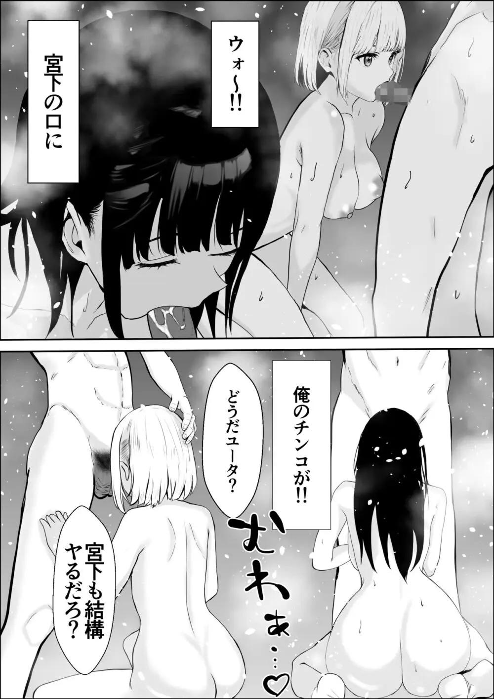 興味の向こう側2 Page.44