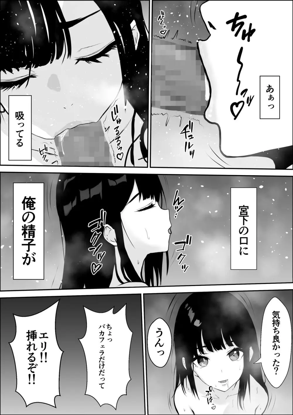 興味の向こう側2 Page.46