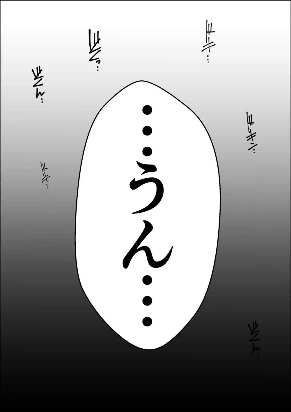 興味の向こう側2 Page.55