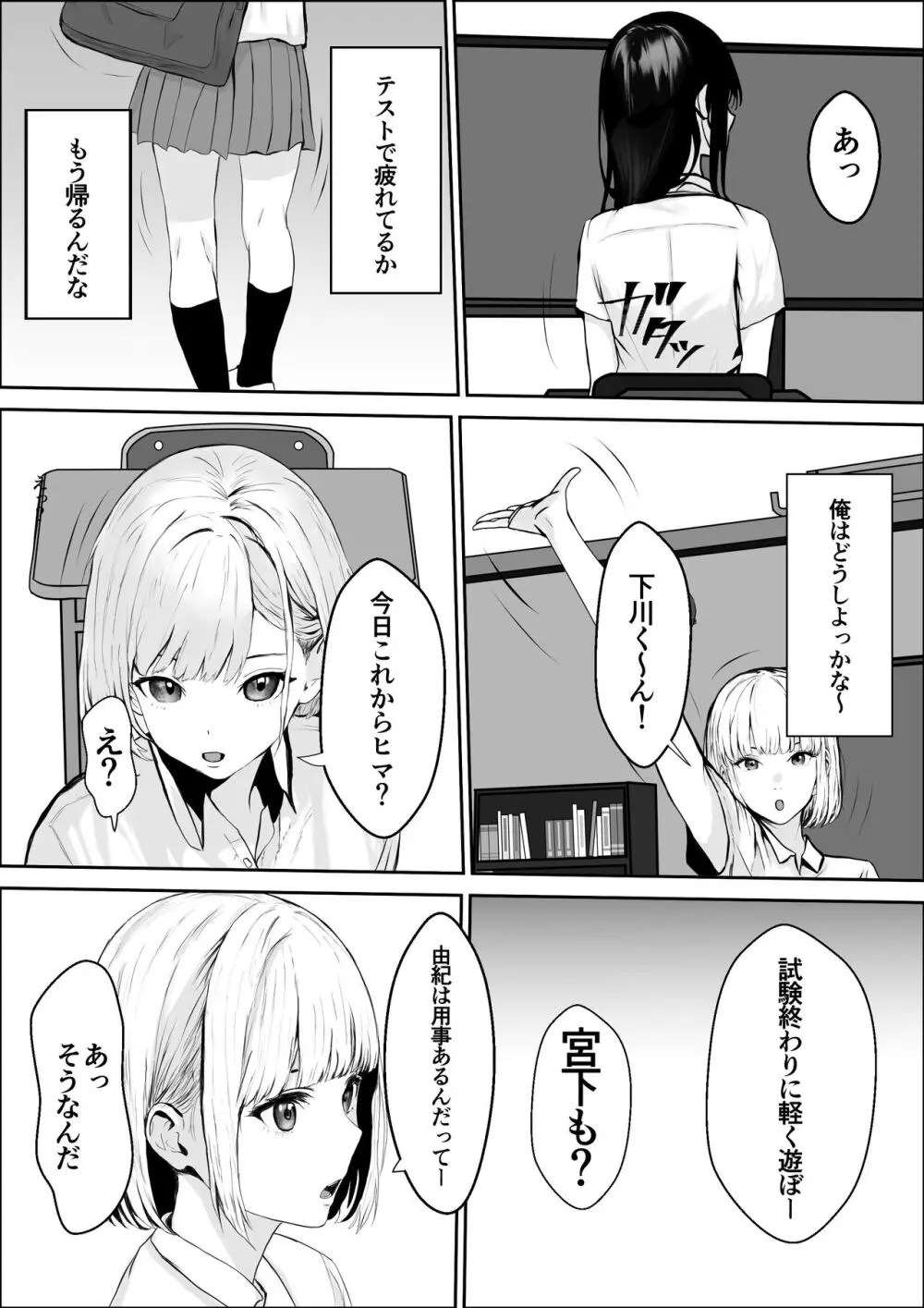 興味の向こう側2 Page.9