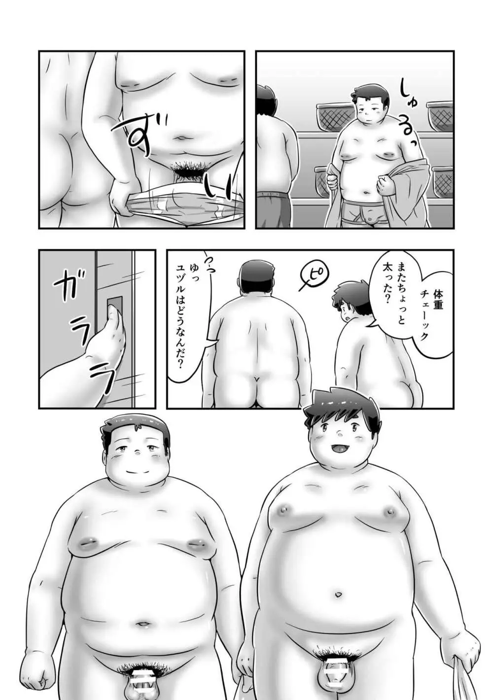 普通で行こうよ Page.16