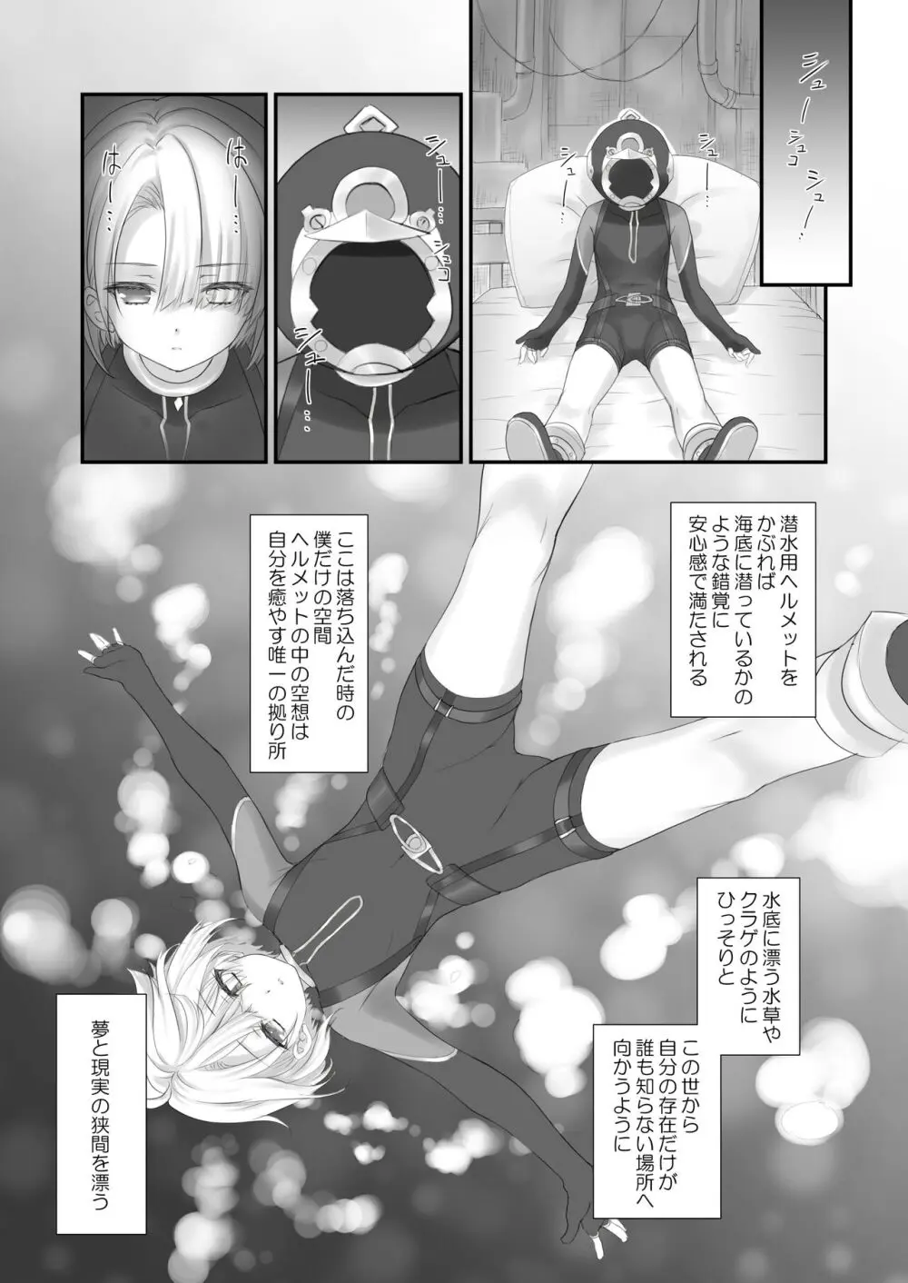 Love Marionette Magic Page.6