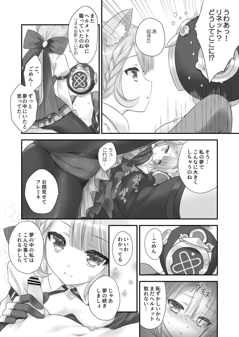 Love Marionette Magic Page.9