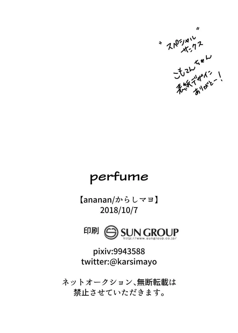 Perfume Page.22