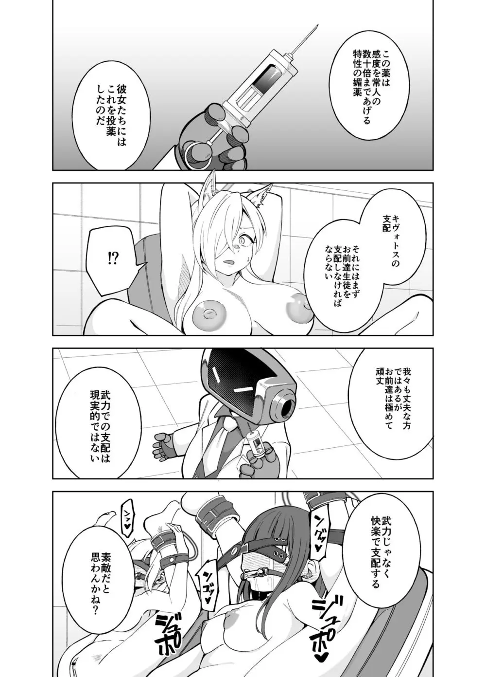 カンナの落日 Page.15