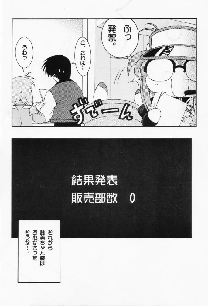 発禁!! LESSON 2 Page.11