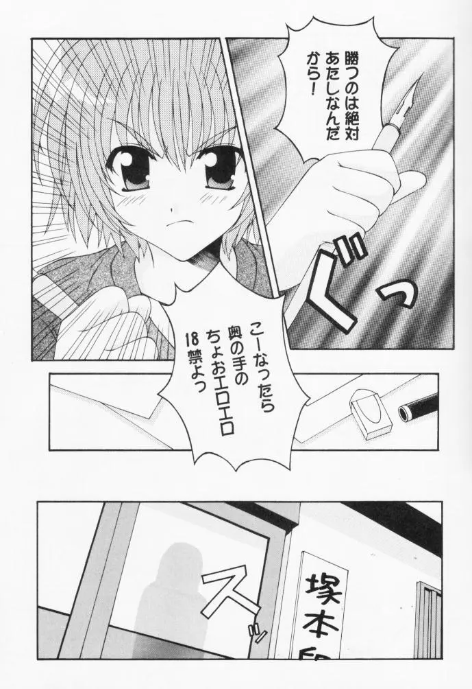 発禁!! LESSON 2 Page.4