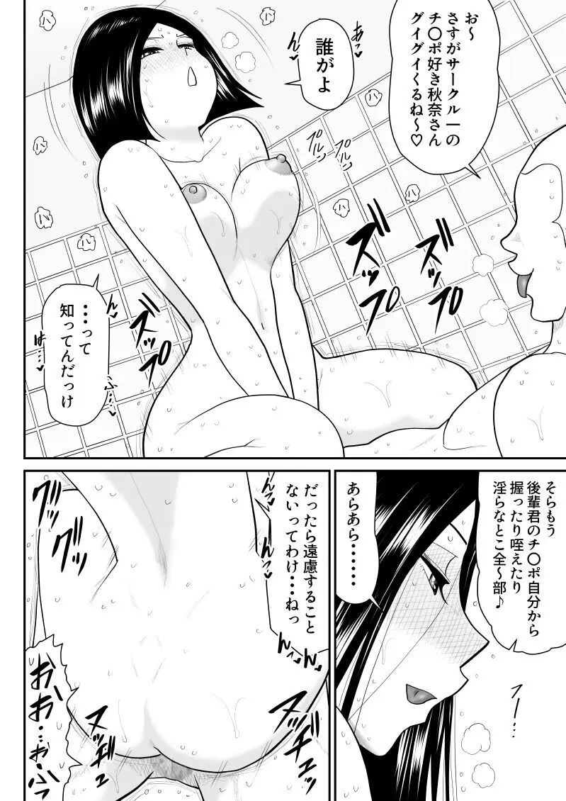 ソープ・FAKE庵10 Page.14