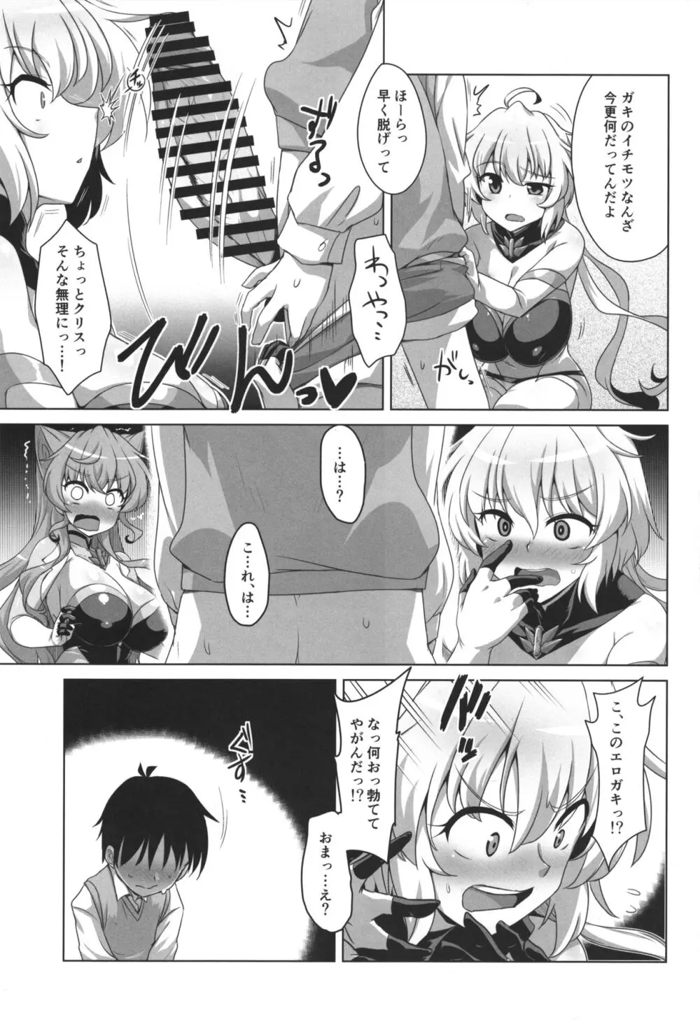 WHITE†BULLET PARTY XRATED Page.6