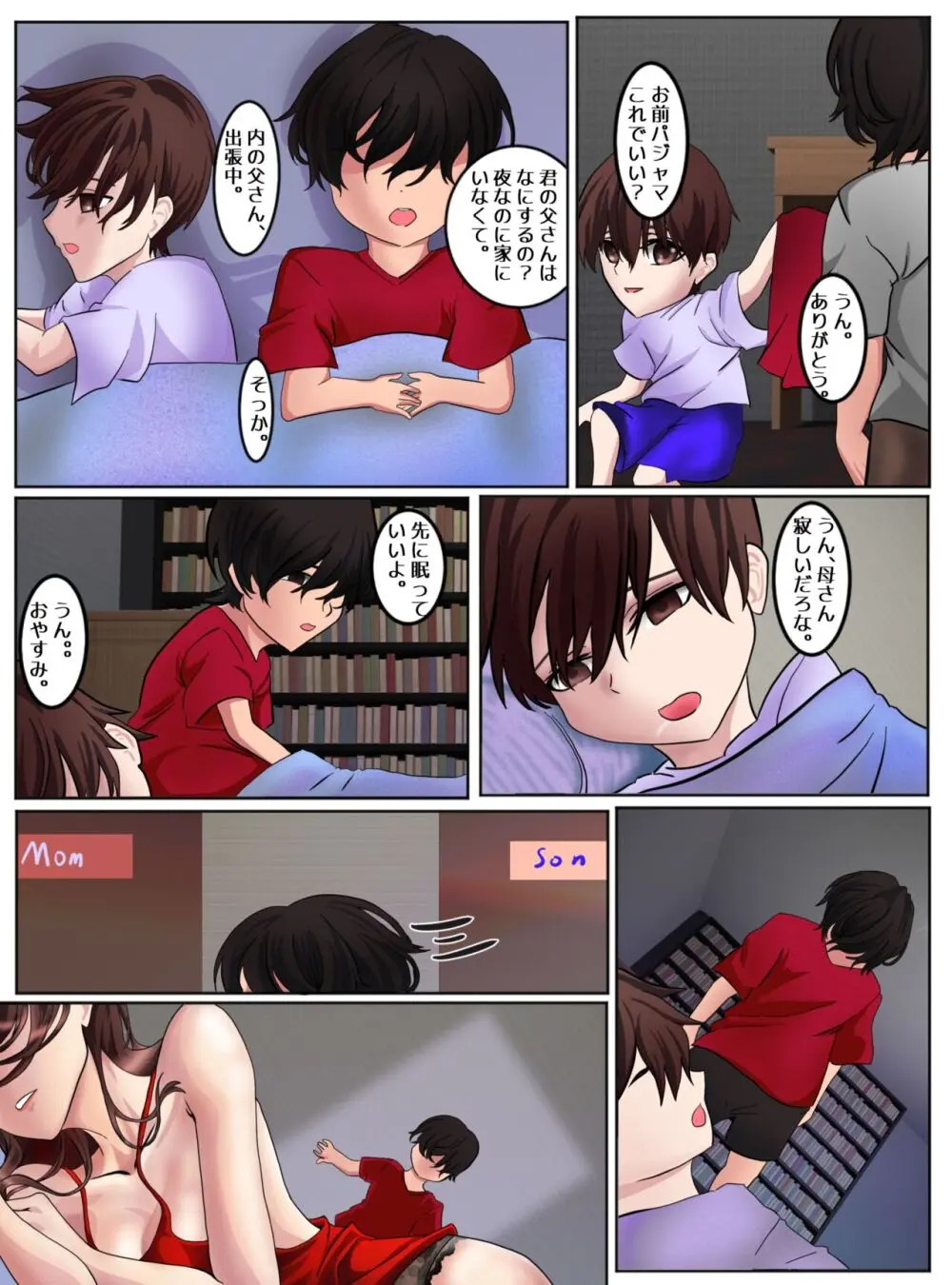 裏話 Page.4