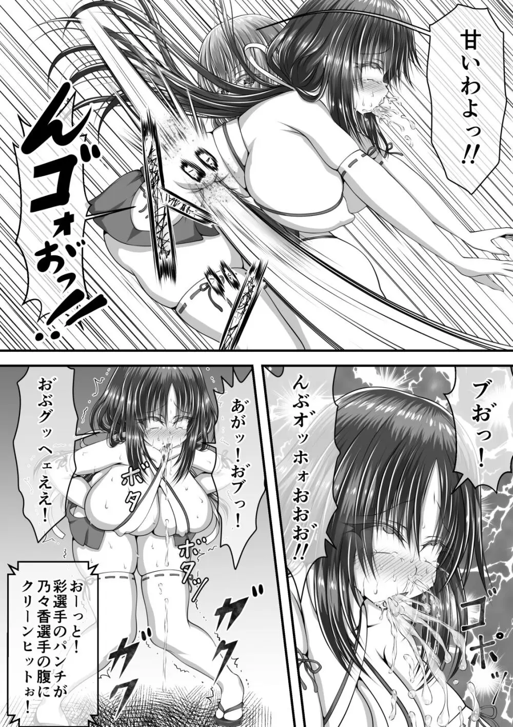 失禁ドラマ Page.73