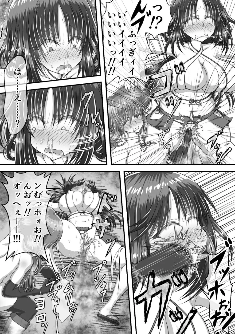 失禁ドラマ Page.89