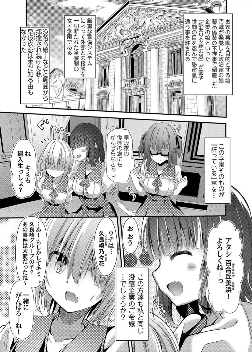 没落しディの箱庭ショータイム Page.5