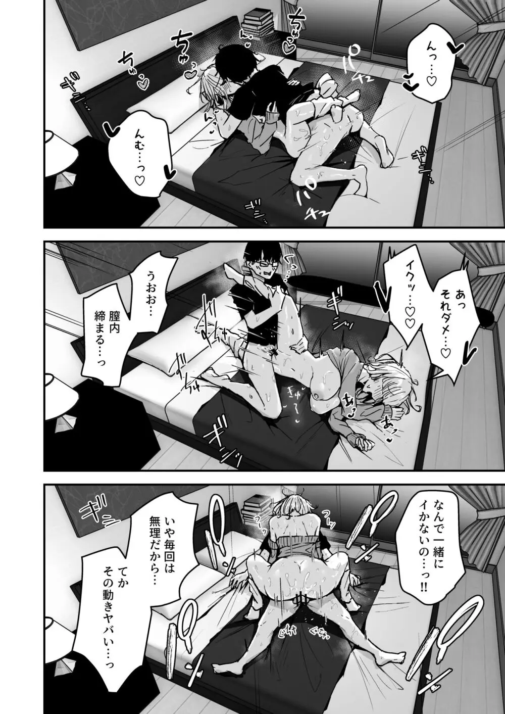 金髪長乳ギャルに逆デリヘル扱いされている俺の話 Page.22